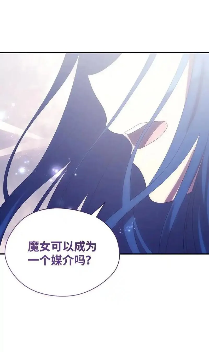 魔女无法悠闲生活漫画,113 互换的灵魂45图