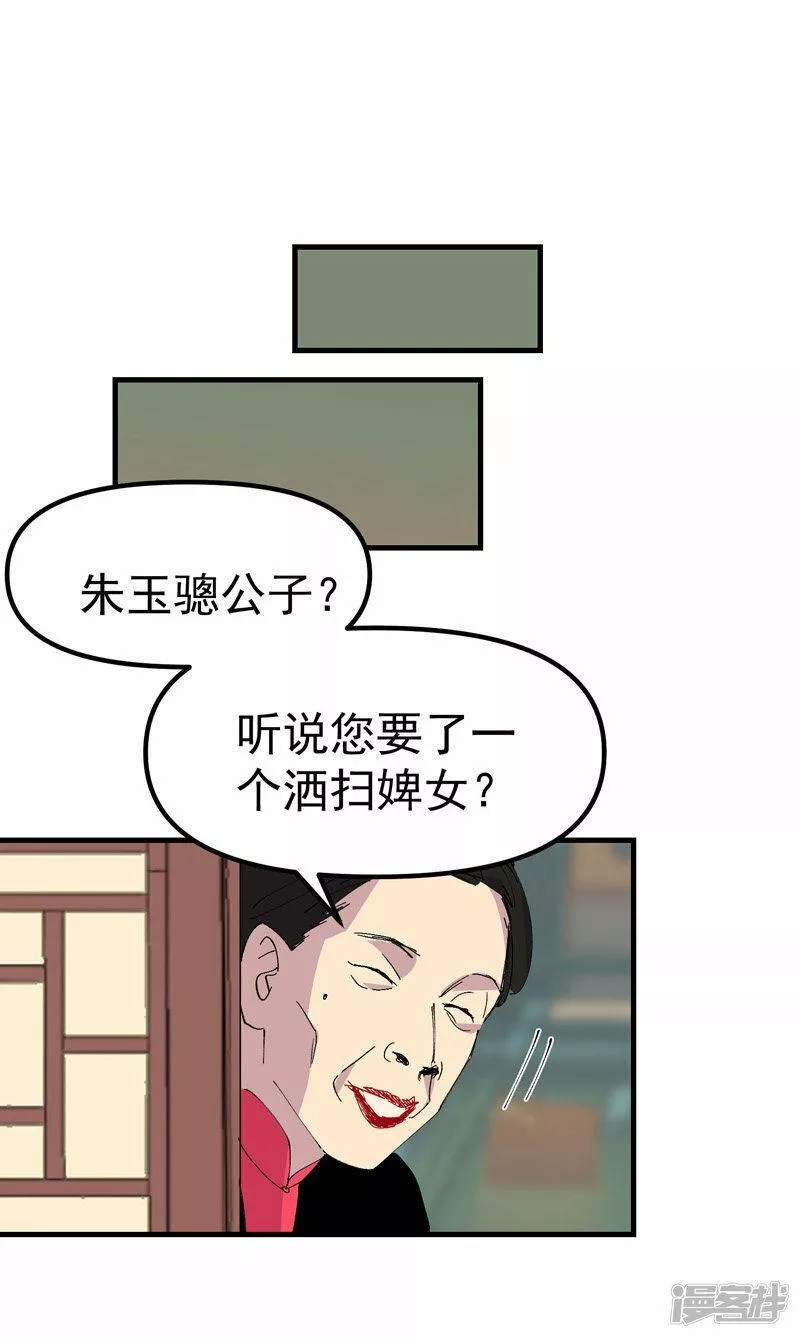 最强内卷系统漫画一口气看完漫画,第124话 逃跑16图