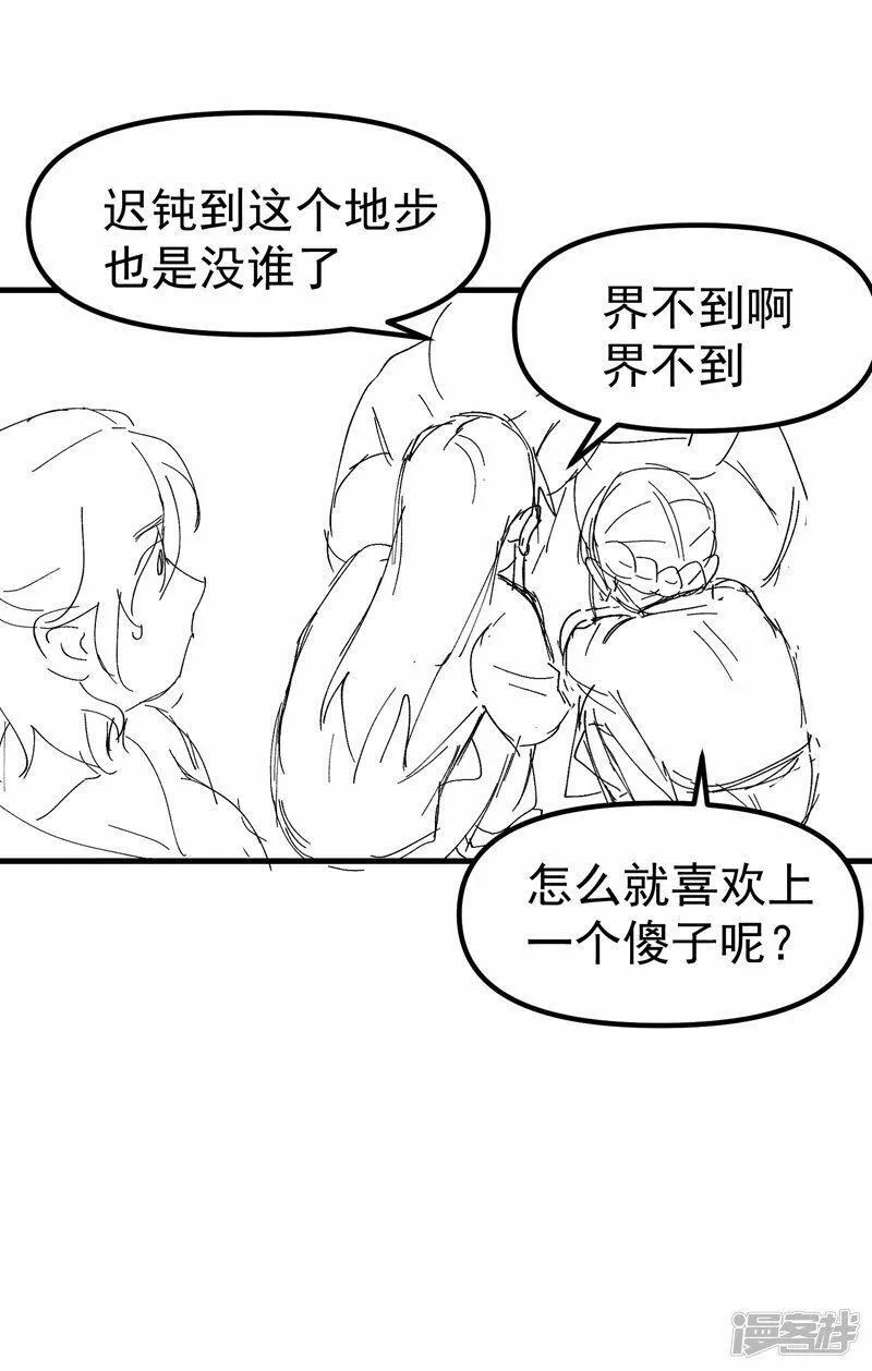 最强内卷系统漫画一口气看完漫画,第127话 姐妹27图