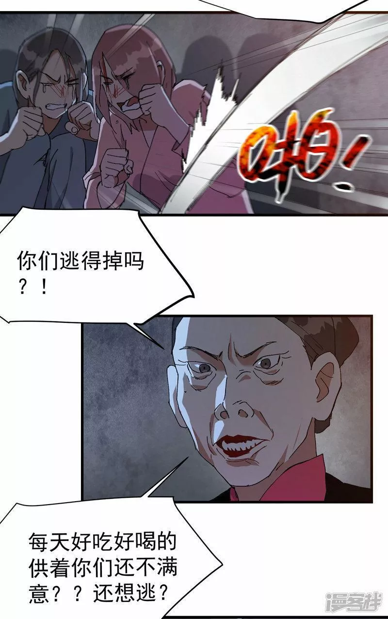 最强内卷系统漫画一口气看完漫画,第127话 姐妹7图