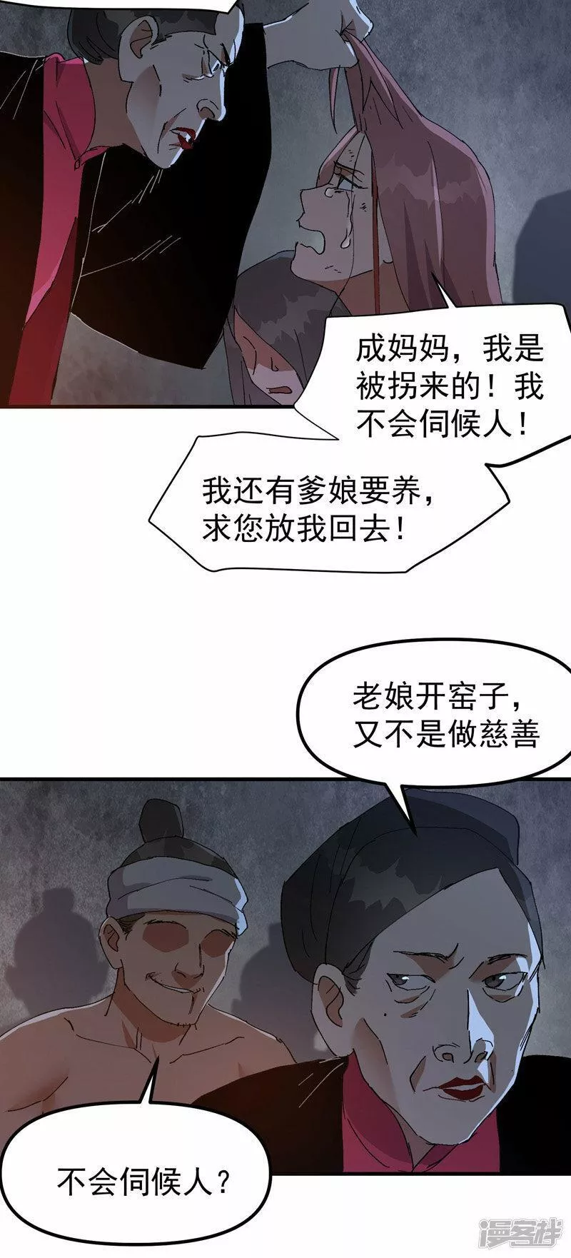 最强内卷系统漫画一口气看完漫画,第127话 姐妹8图