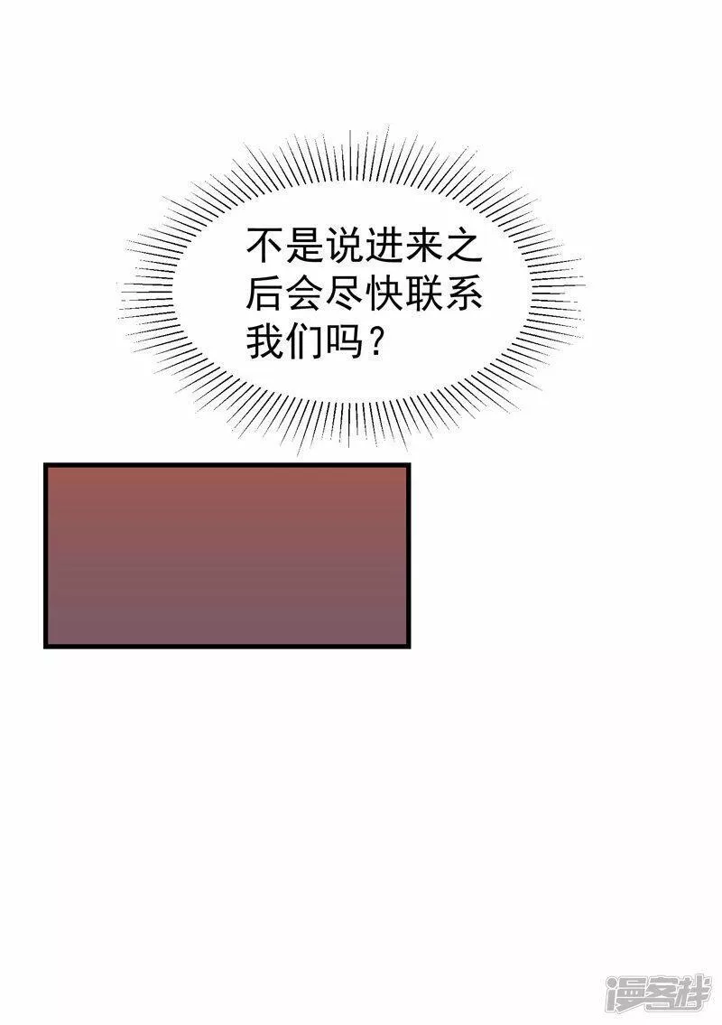 最强内卷系统漫画一口气看完漫画,第128话 符文8图