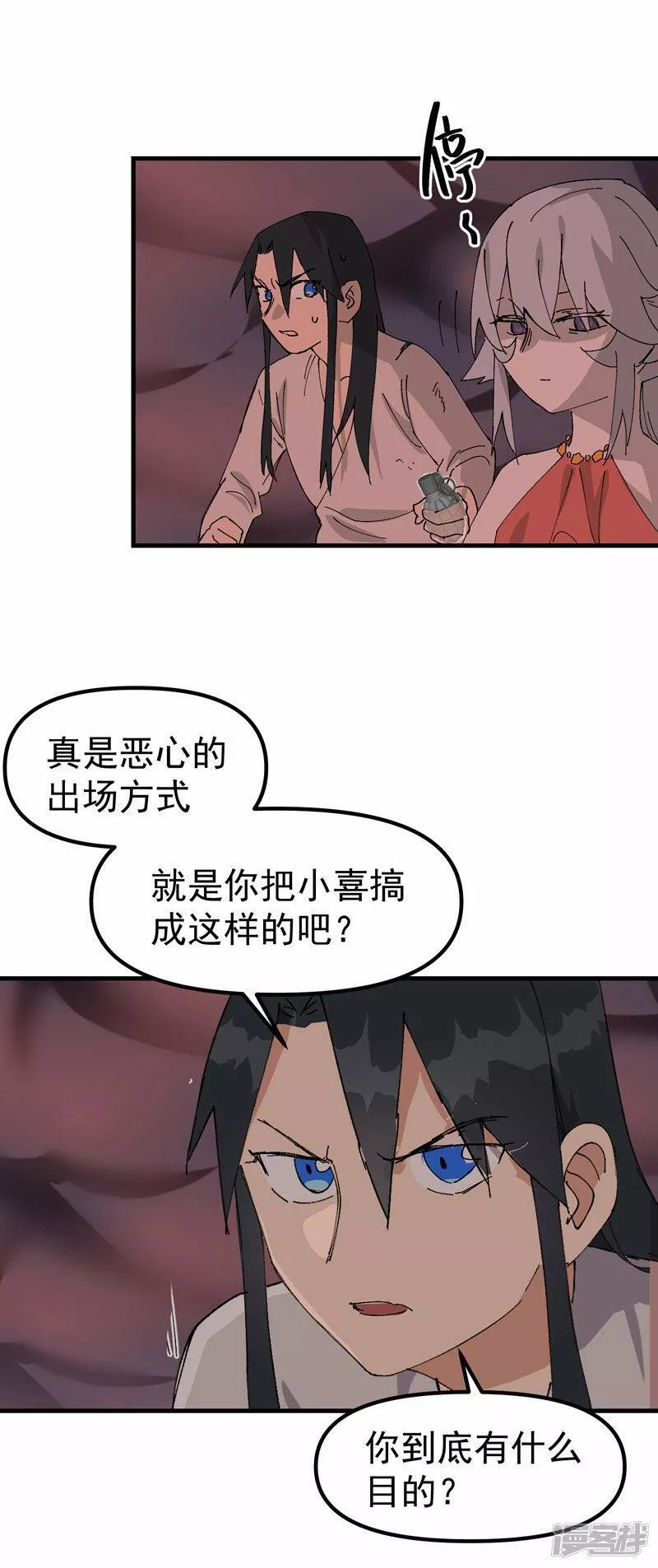 最强内卷系统漫画一口气看完漫画,第129话 会面19图