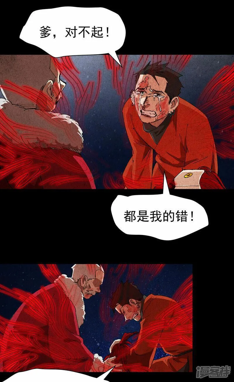 最强内卷系统漫画一口气看完漫画,第134话 处理10图