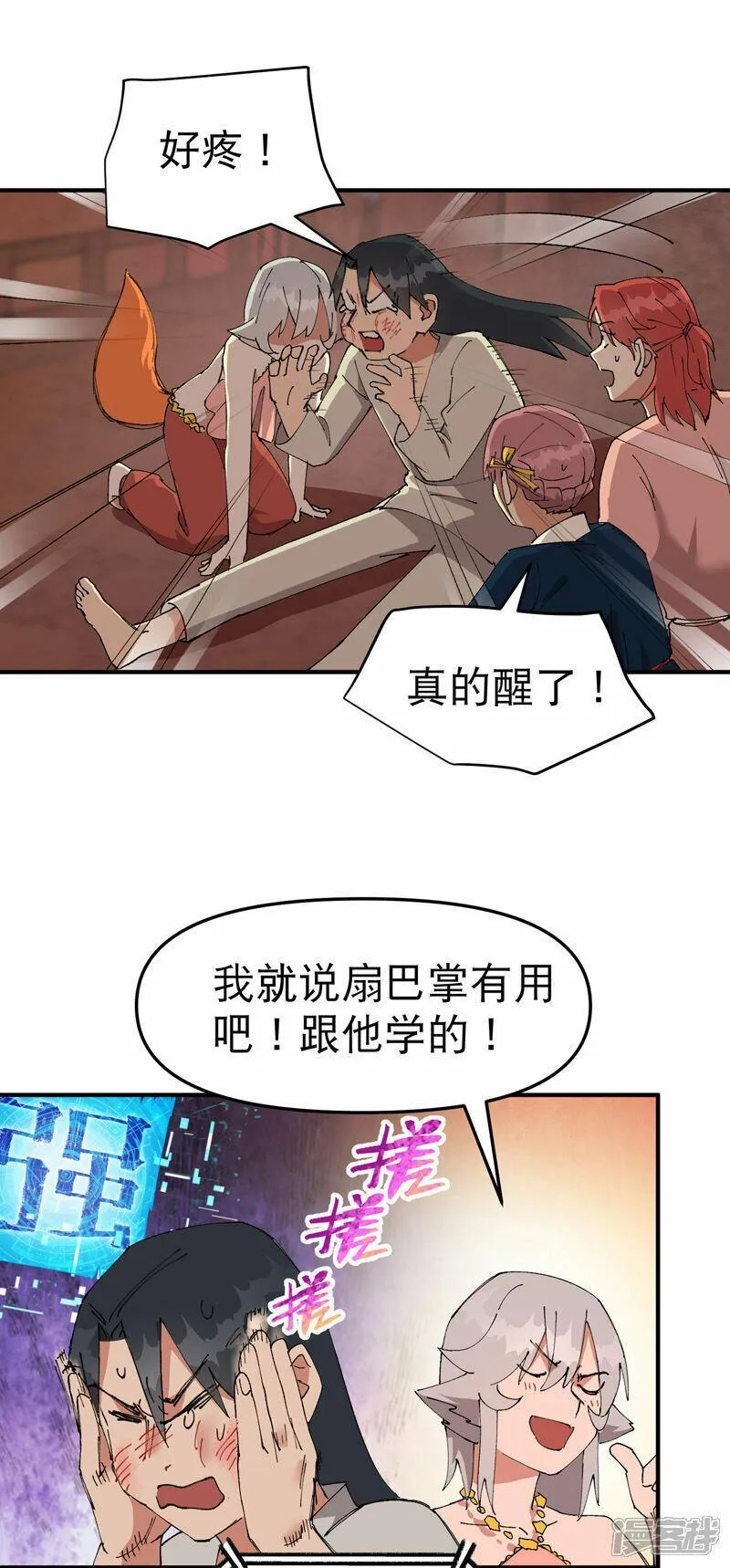 最强内卷系统漫画一口气看完漫画,第134话 处理17图