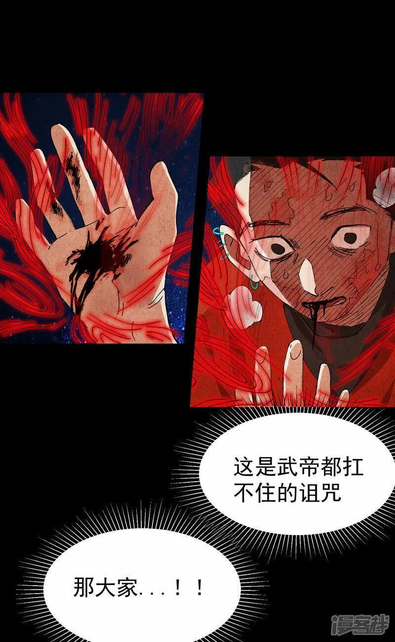 最强内卷系统漫画一口气看完漫画,第134话 处理5图