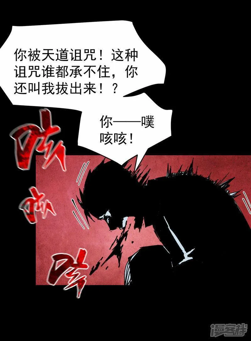 最强内卷系统漫画一口气看完漫画,第134话 处理4图