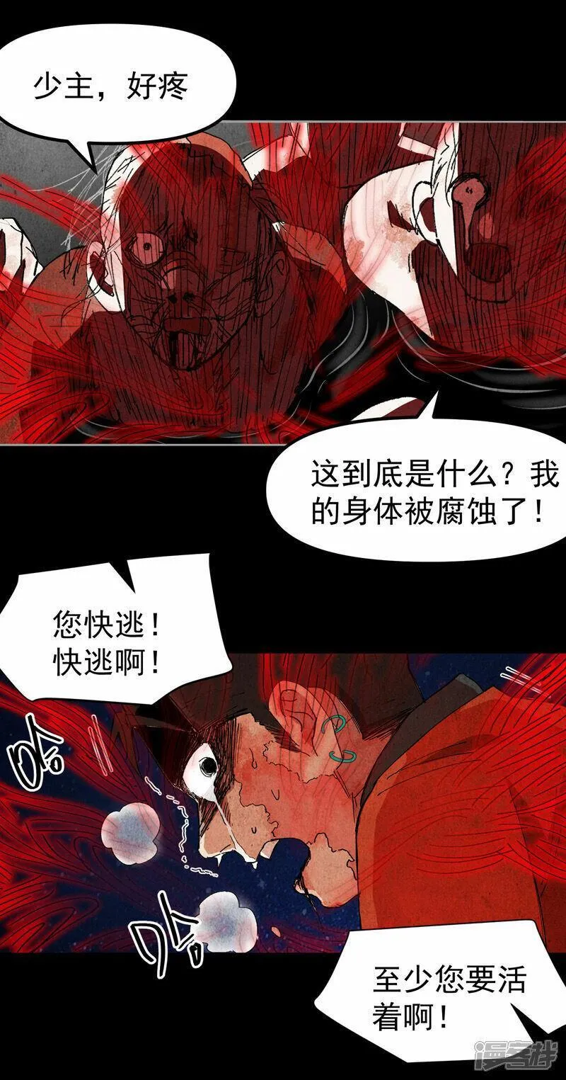 最强内卷系统漫画一口气看完漫画,第134话 处理7图