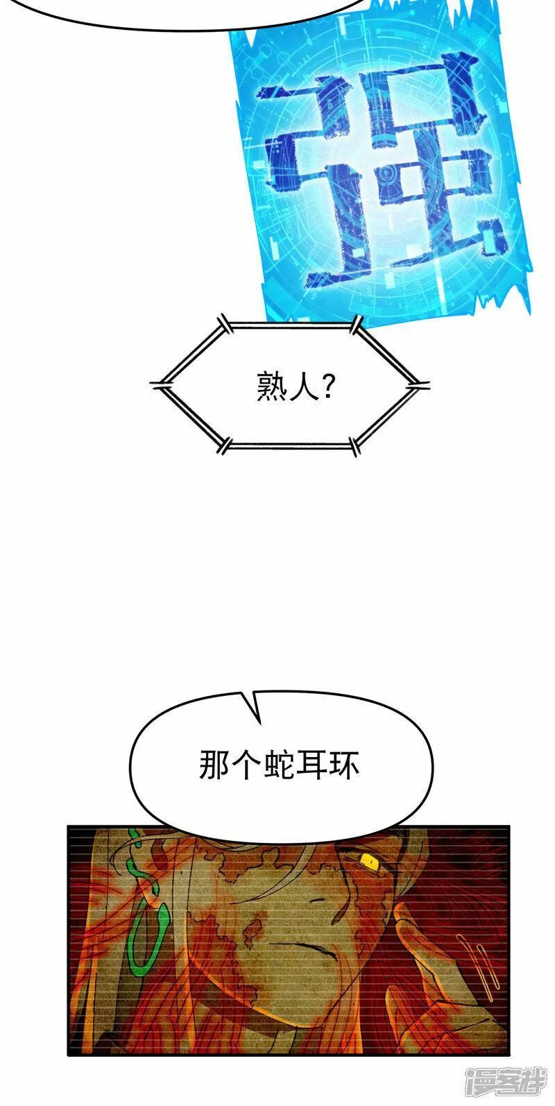 最强内卷系统漫画一口气看完漫画,第134话 处理19图