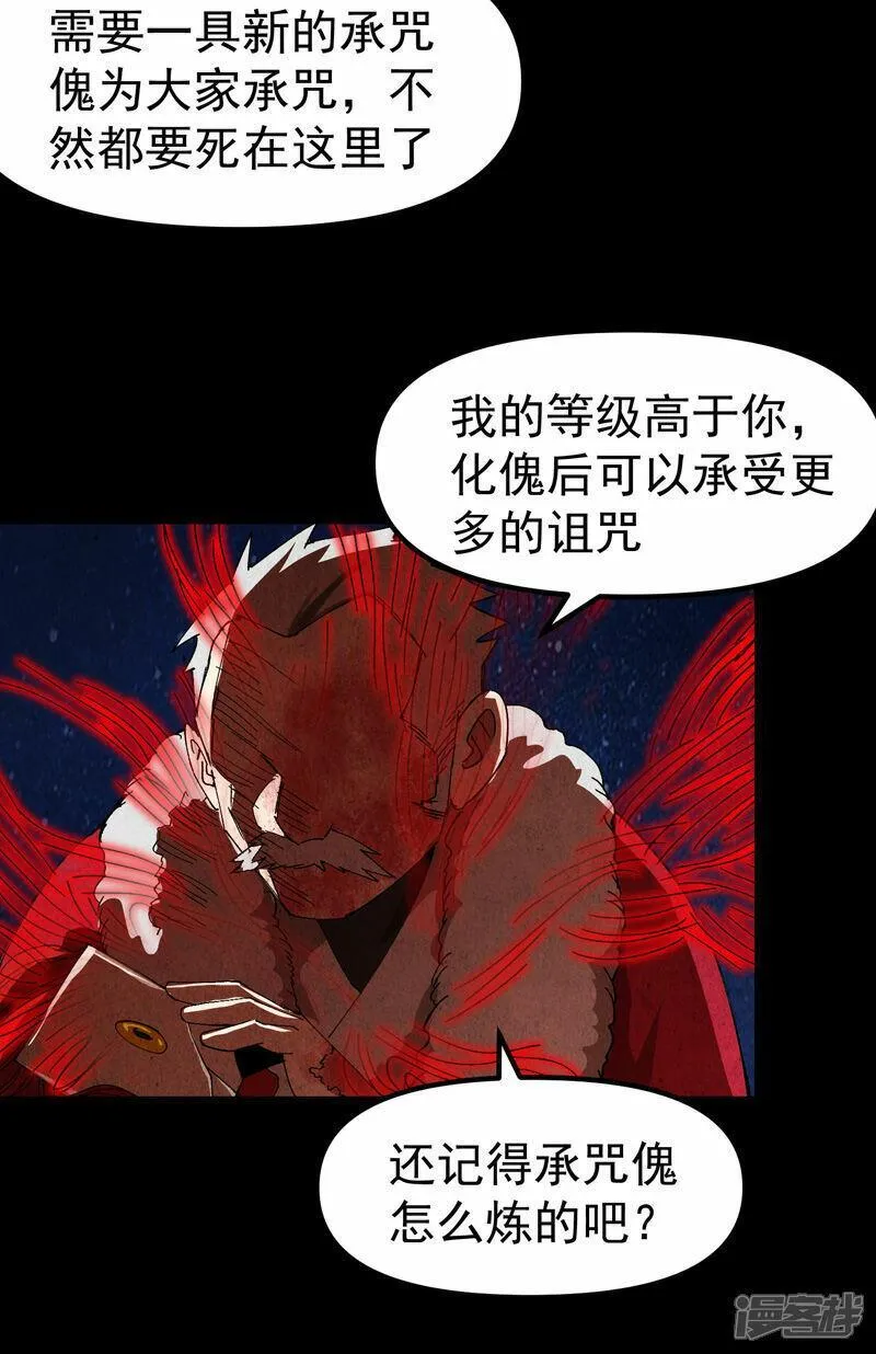 最强内卷系统漫画一口气看完漫画,第134话 处理12图