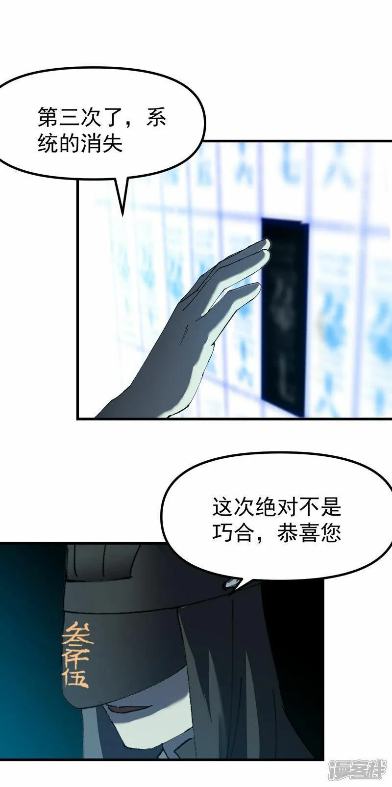 最强内卷系统漫画一口气看完漫画,第135话 失足妇女再就业11图