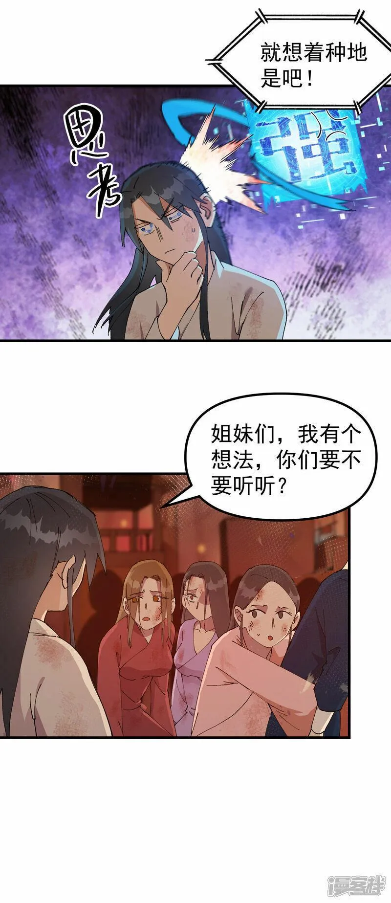 最强内卷系统漫画一口气看完漫画,第135话 失足妇女再就业5图