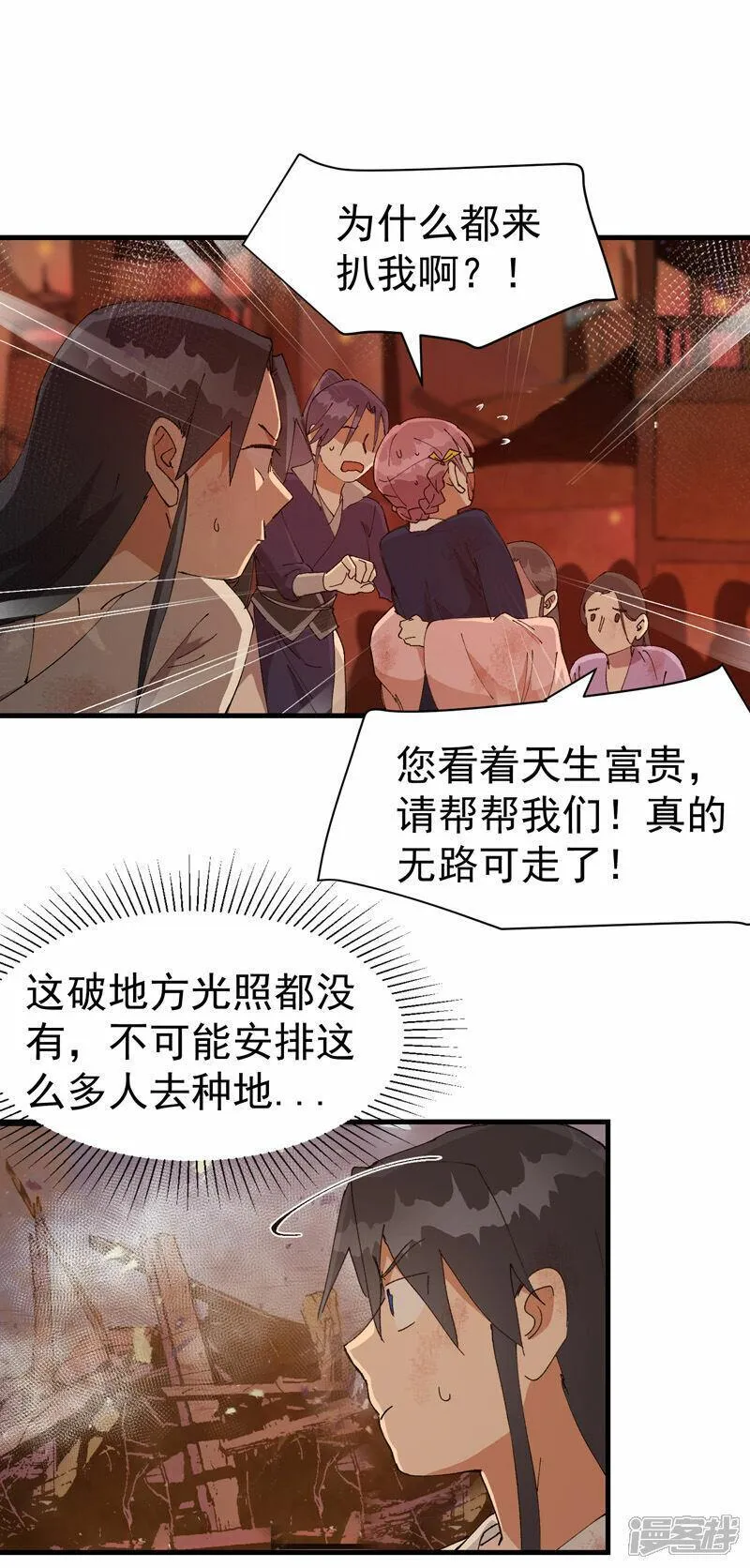 最强内卷系统漫画一口气看完漫画,第135话 失足妇女再就业4图