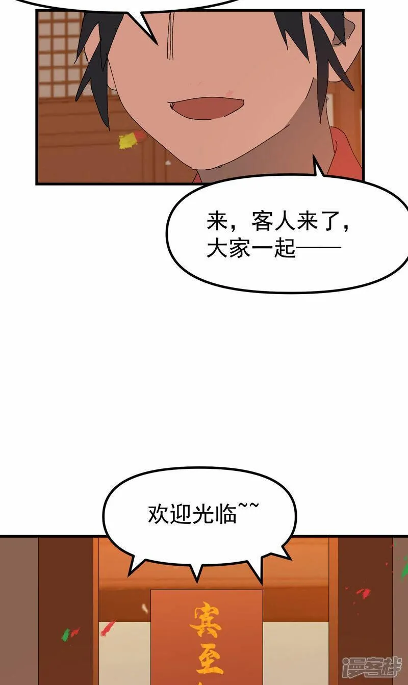 最强内卷系统漫画一口气看完漫画,第135话 失足妇女再就业22图