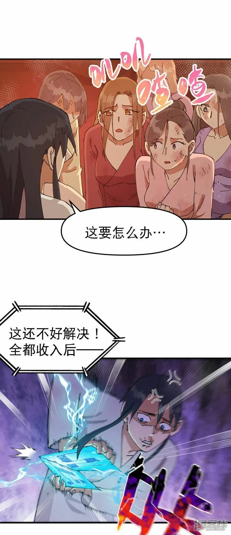 最强内卷系统漫画一口气看完漫画,第135话 失足妇女再就业2图