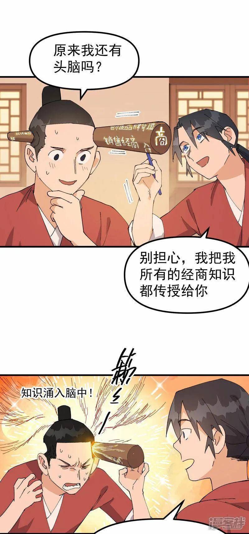 最强内卷系统漫画一口气看完漫画,第136话 动身17图