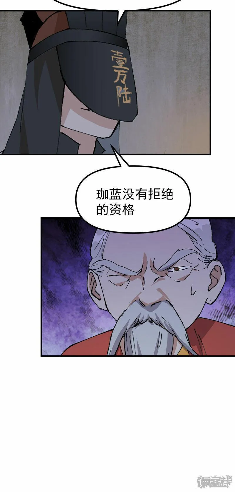 最强内卷系统漫画一口气看完漫画,第136话 动身26图