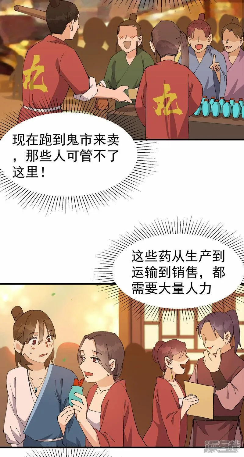 最强内卷系统漫画一口气看完漫画,第136话 动身6图