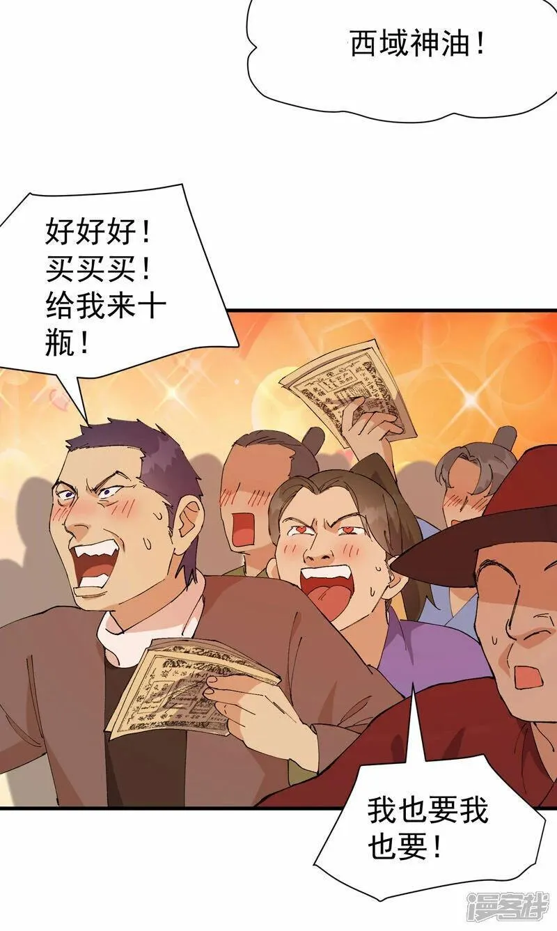 最强内卷系统漫画一口气看完漫画,第136话 动身2图