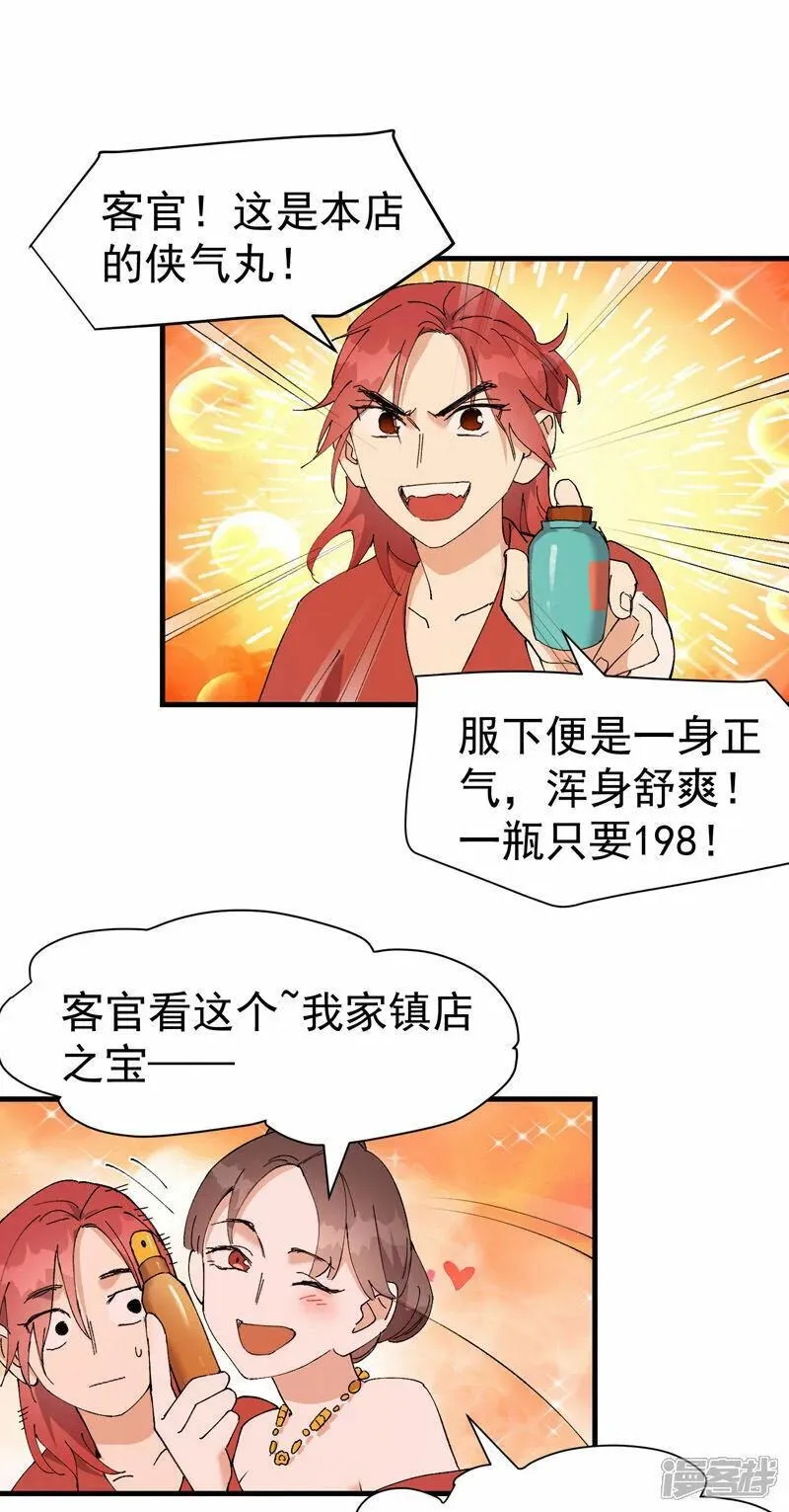 最强内卷系统漫画一口气看完漫画,第136话 动身1图