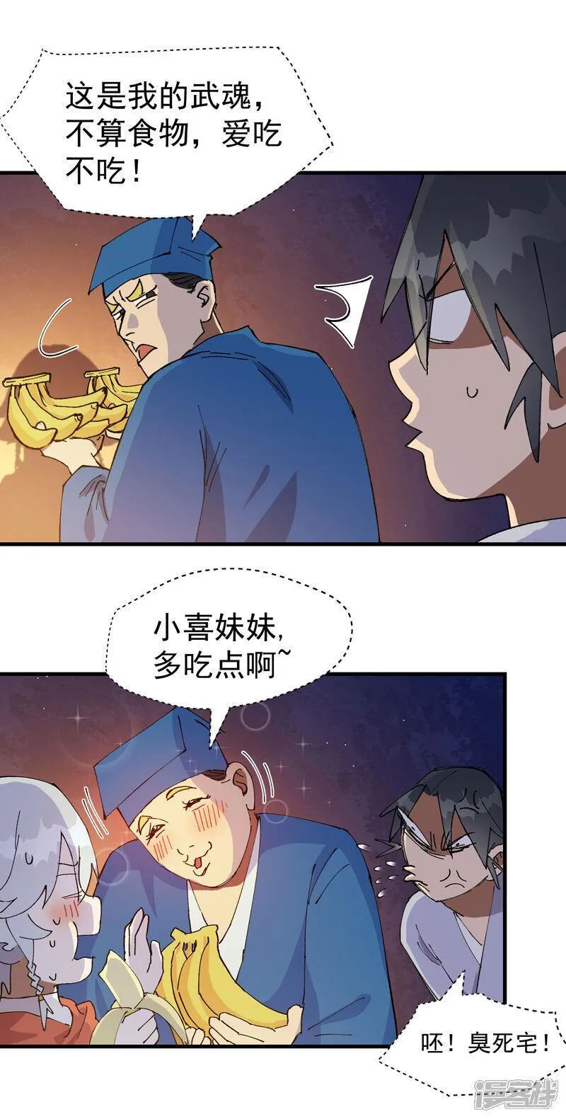 最强内卷系统漫画一口气看完漫画,第140话 香蕉15图