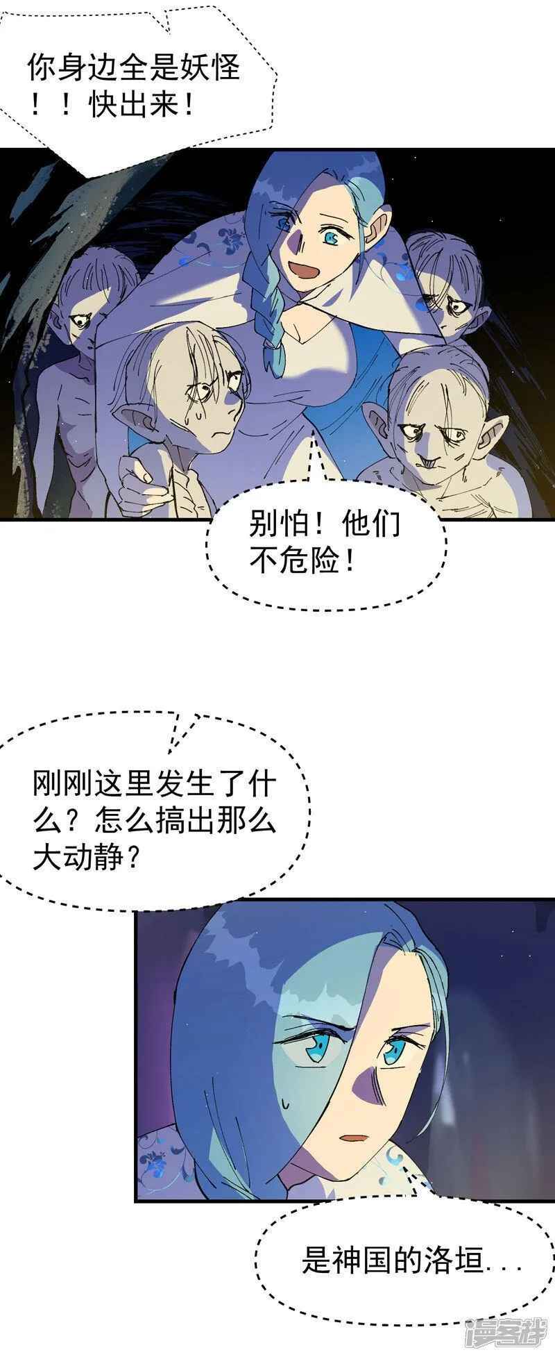 最强内卷系统漫画一口气看完漫画,第141话 穴妖14图