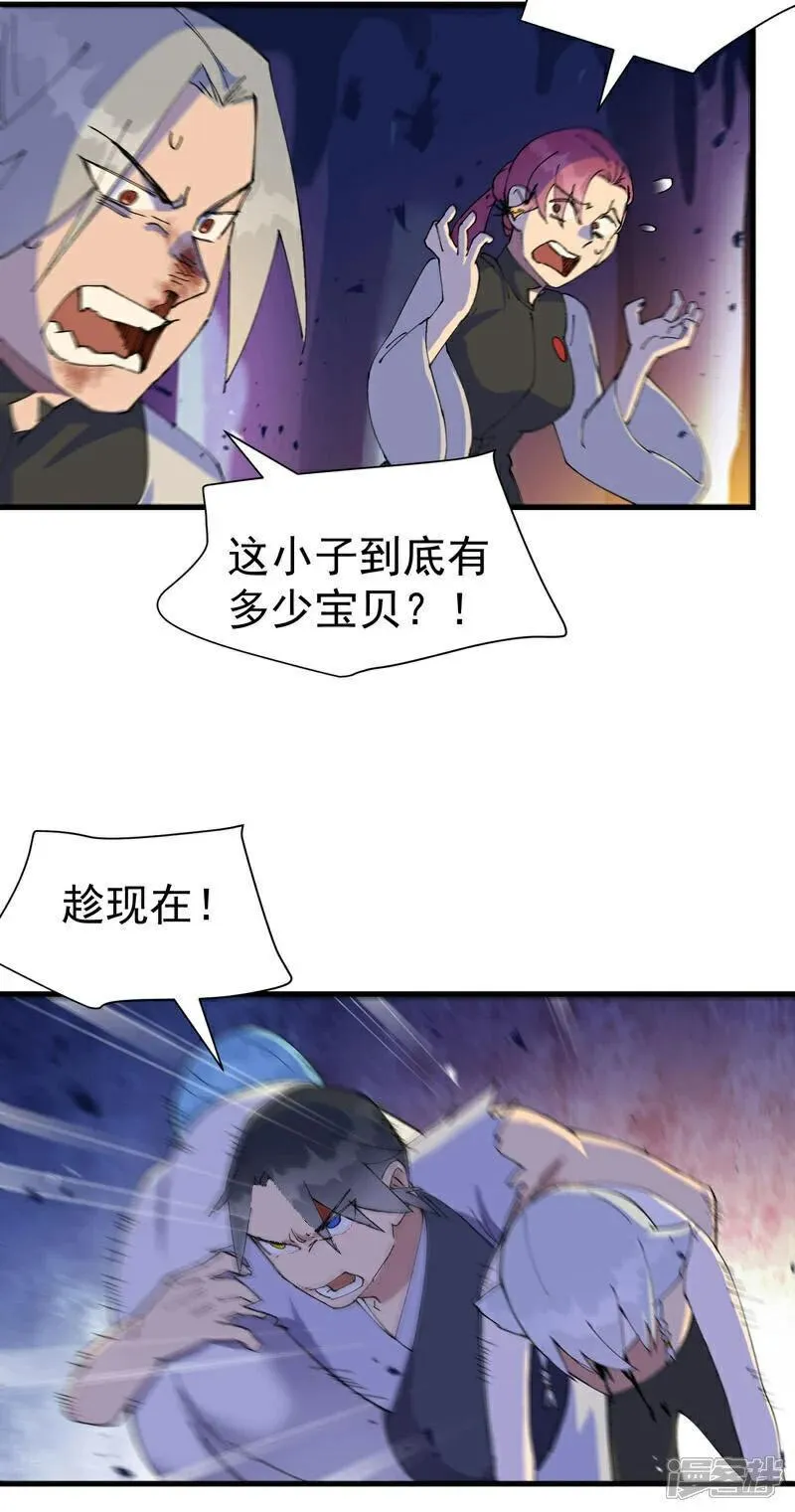 最强内卷系统漫画一口气看完漫画,第148话 出来2图