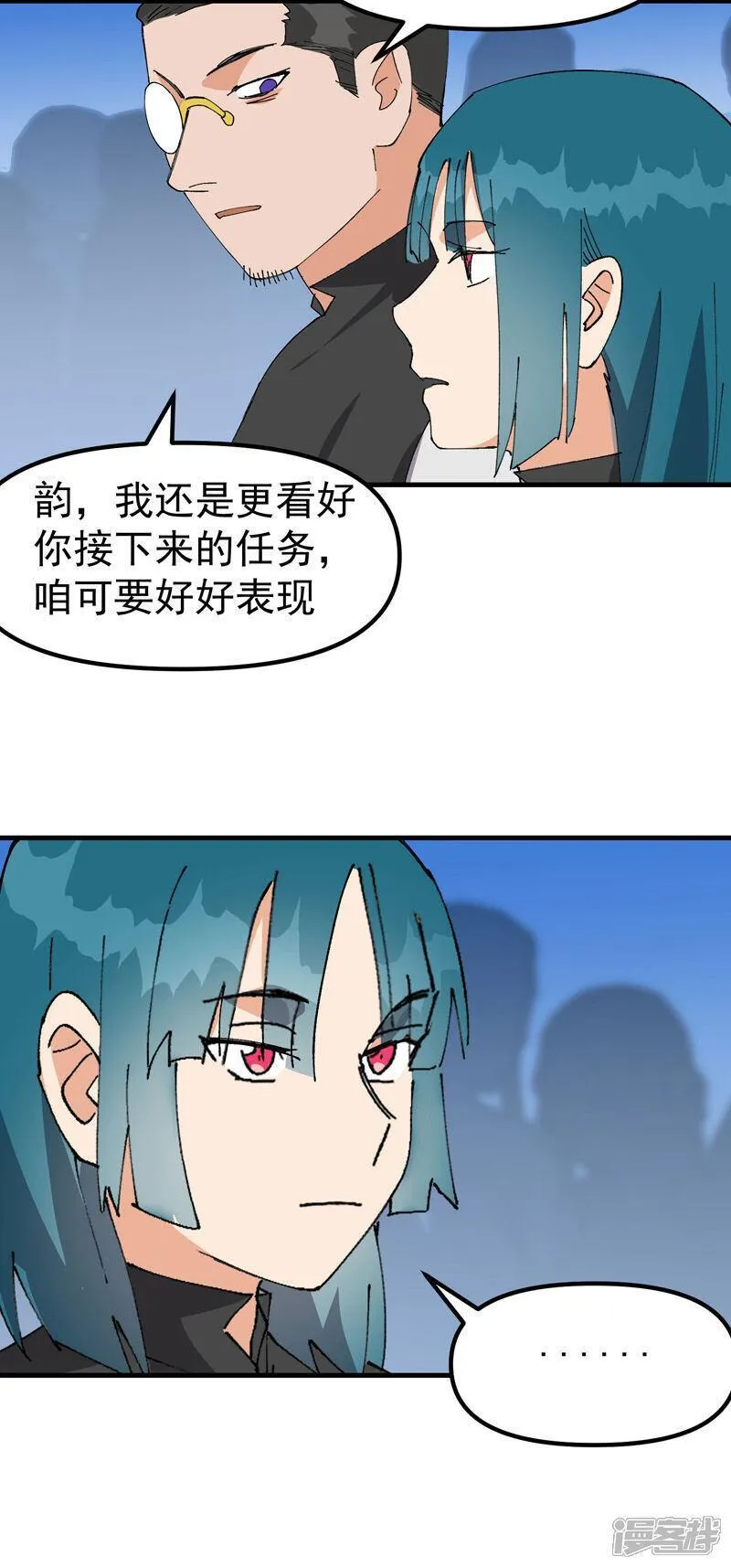 最强内卷系统漫画一口气看完漫画,第149话 密谋12图