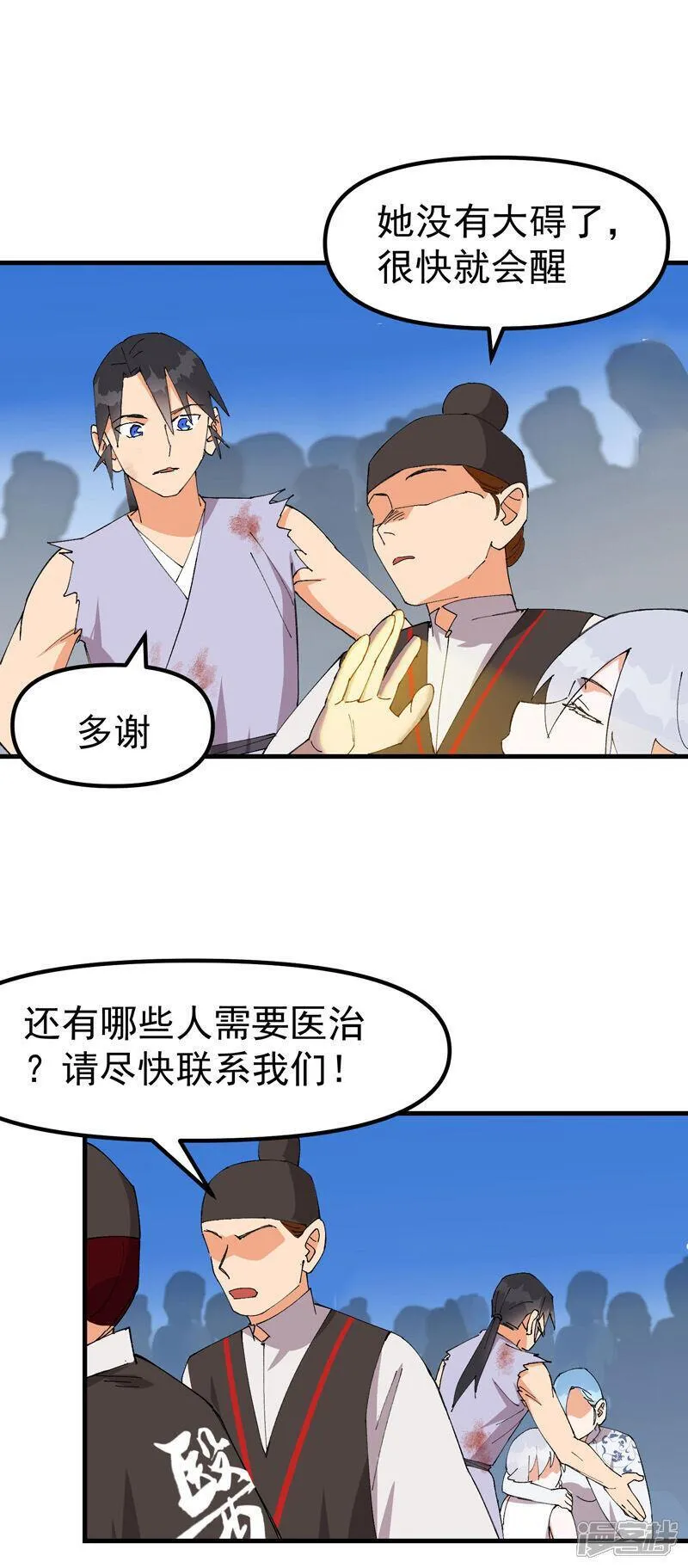 最强内卷系统漫画一口气看完漫画,第149话 密谋3图