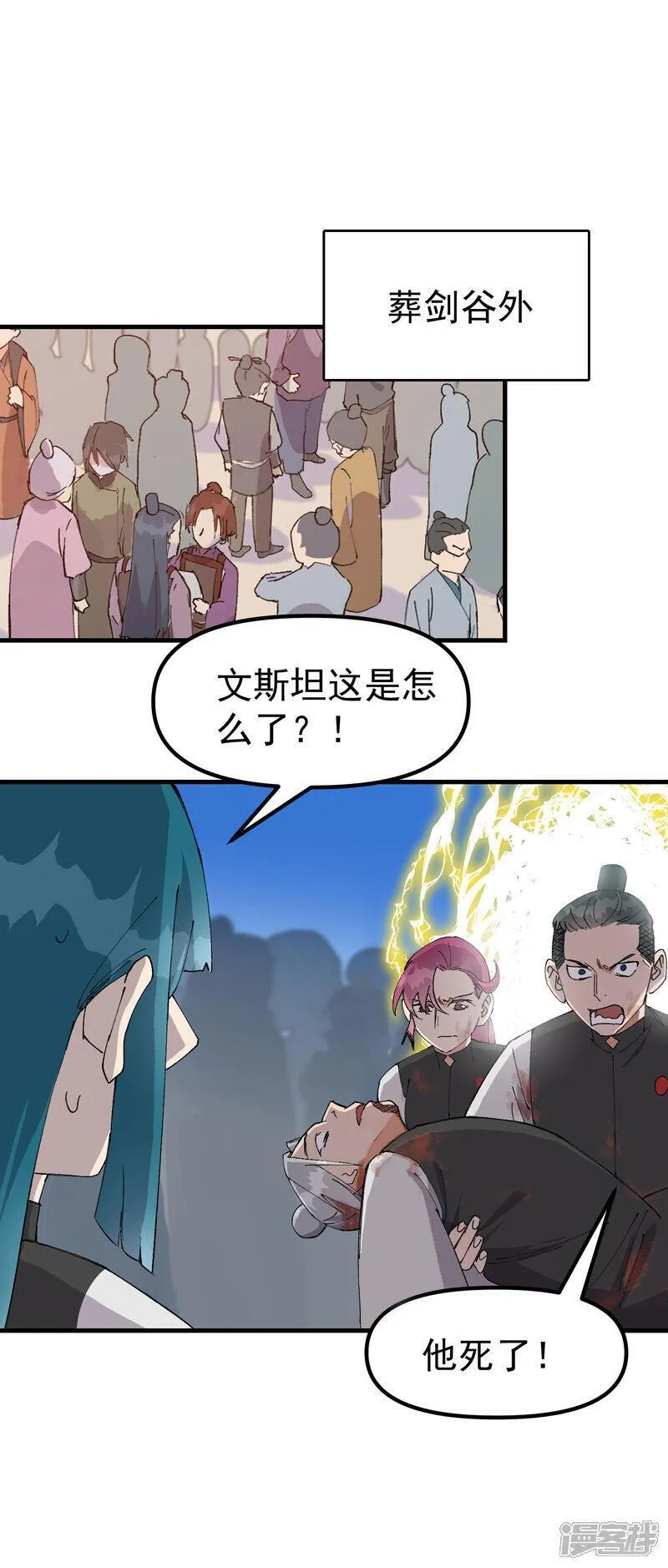 最强内卷系统漫画一口气看完漫画,第151话 断剑8图