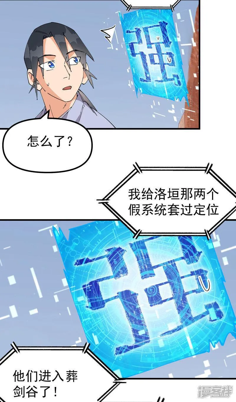 最强内卷系统漫画一口气看完漫画,第151话 断剑14图