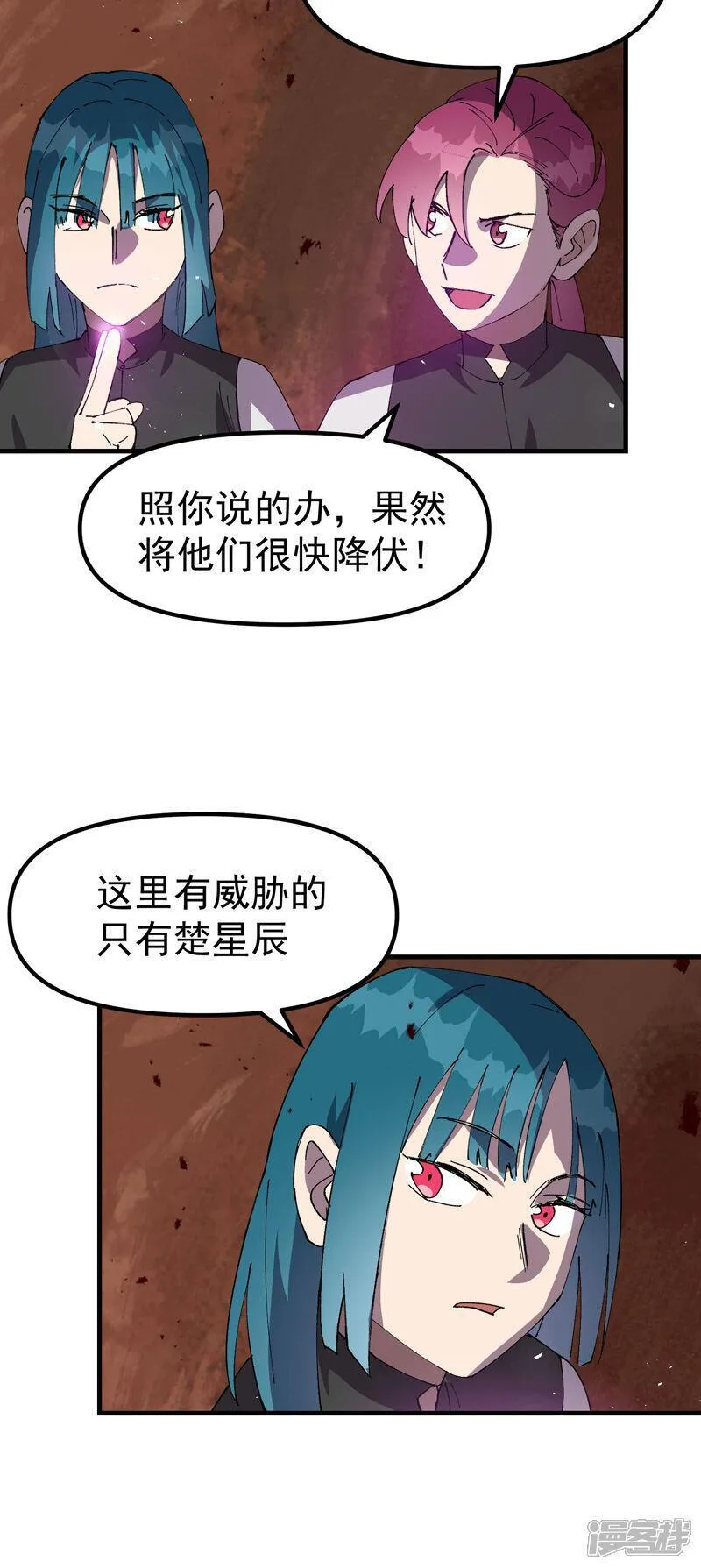 最强内卷系统漫画一口气看完漫画,第153话 邪剑12图