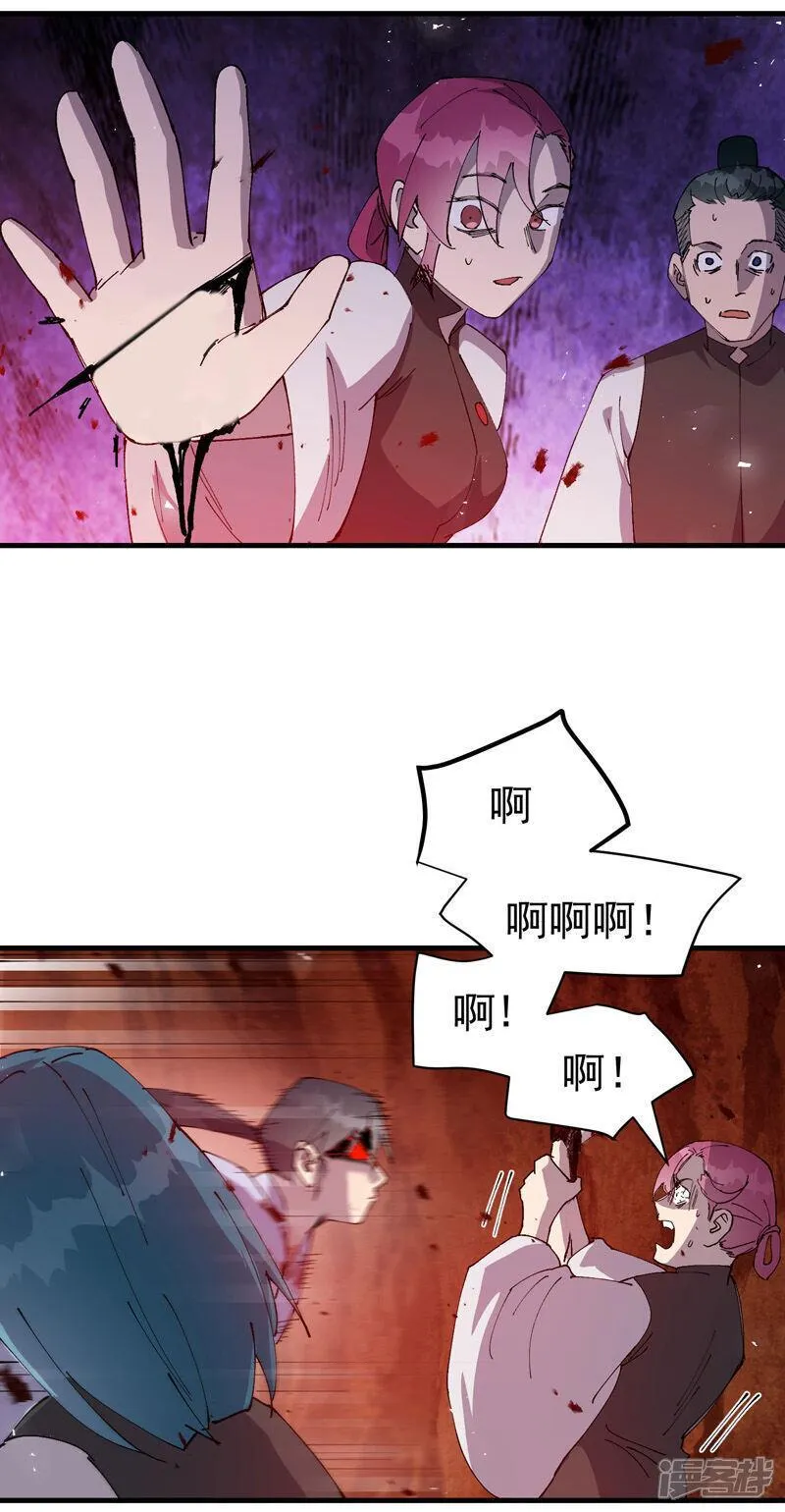 最强内卷系统原著小说叫什么名字漫画,第154话 被控制12图