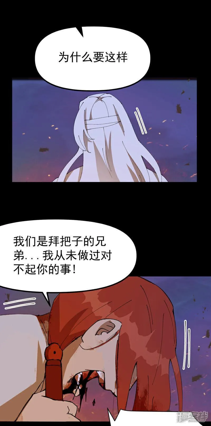 最强内卷系统漫画一口气看完漫画,第159话 剑的故事519图