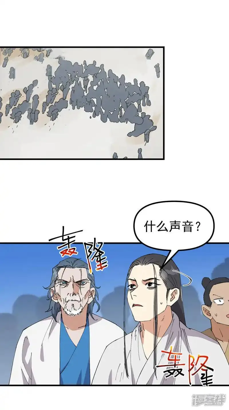 最强内卷系统百科漫画,第171话 物质结构15图