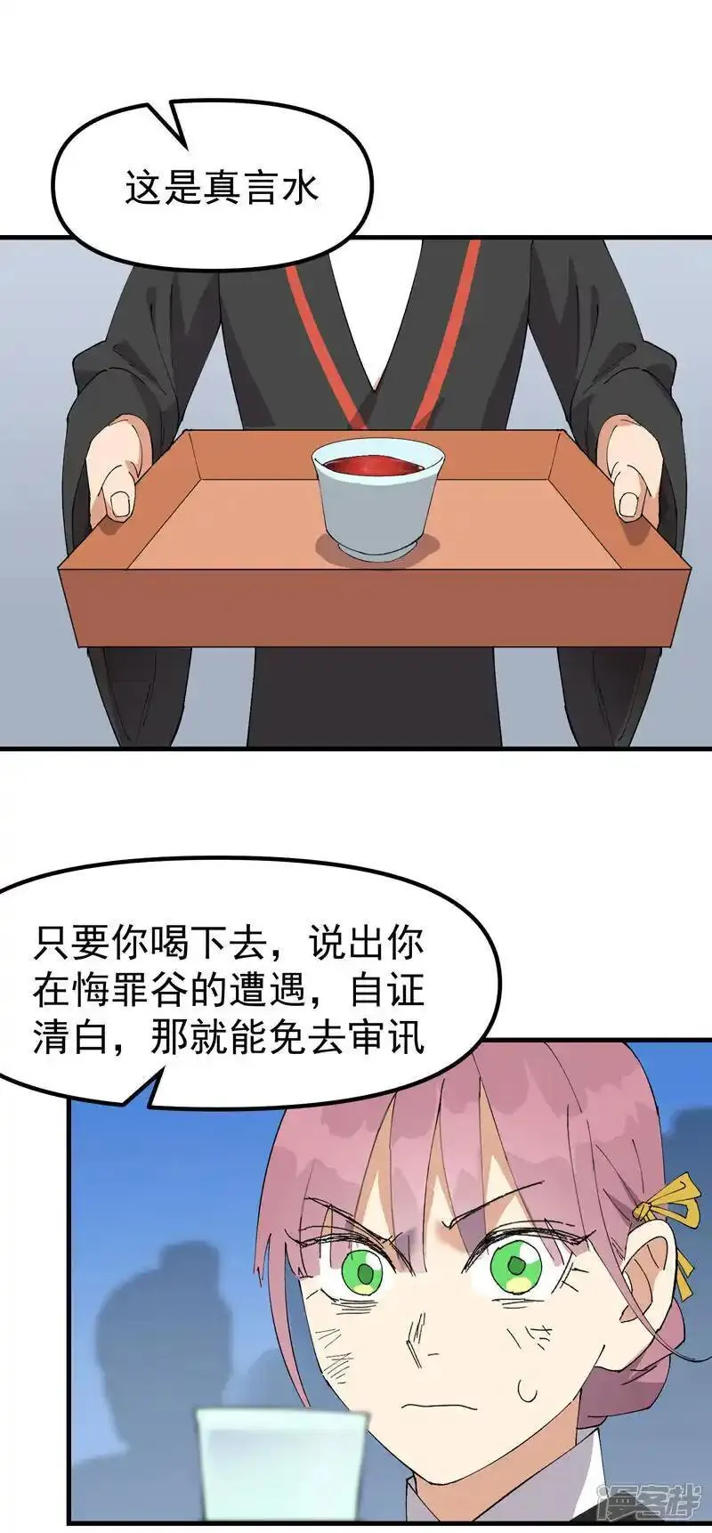 最强内卷系统漫画一口气看完漫画,第173话 妖王8图