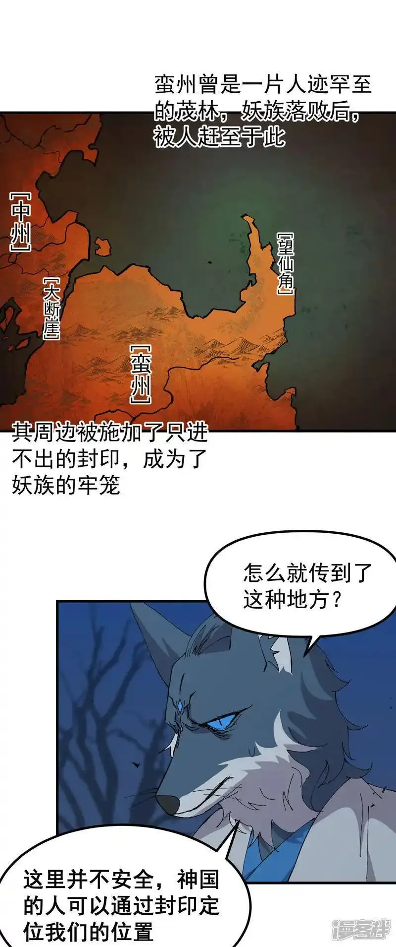 最强内卷系统漫画一口气看完漫画,第177话 蛮州15图