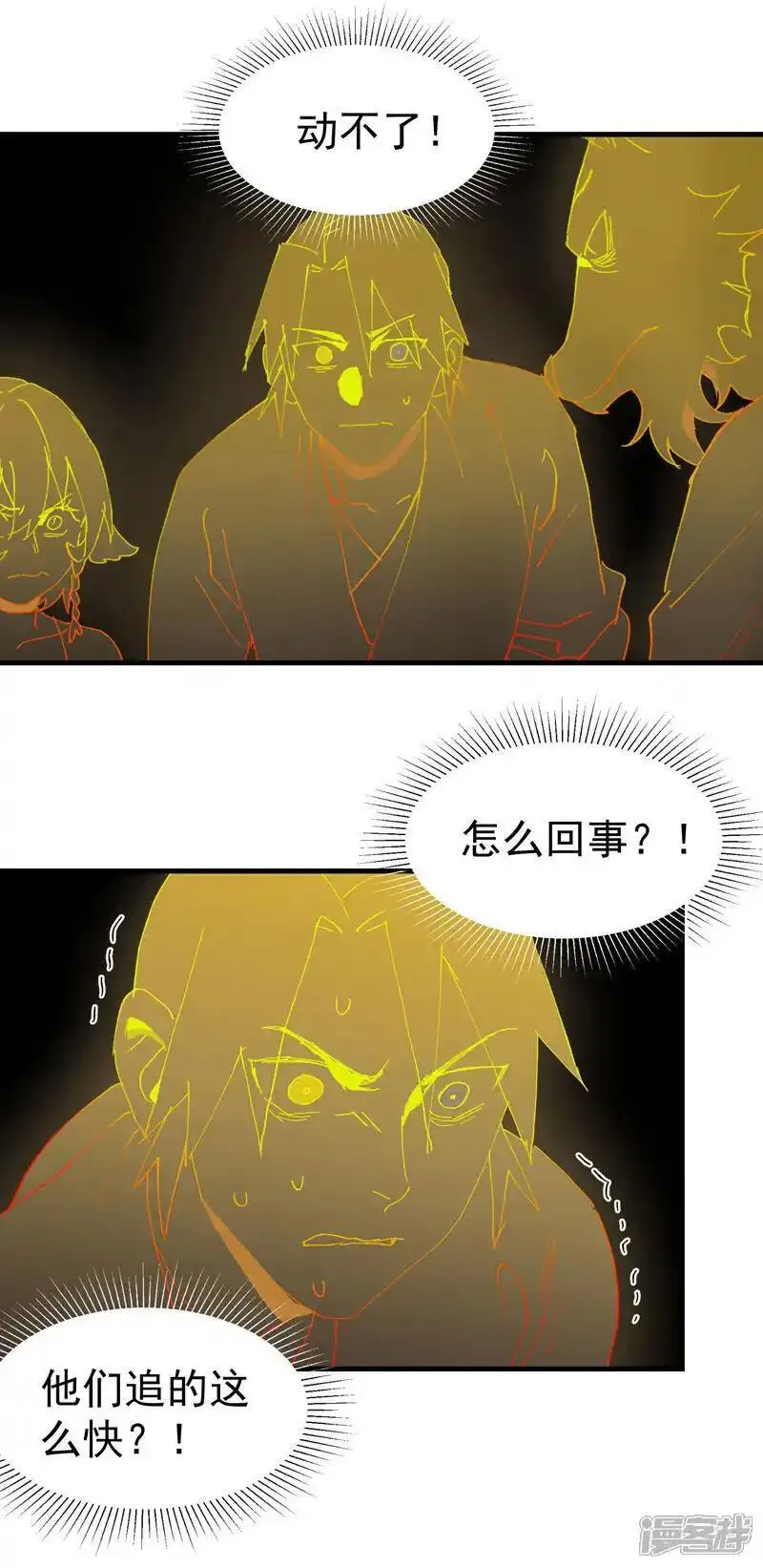 最强内卷系统漫画一口气看完漫画,第180话 忘忧散14图