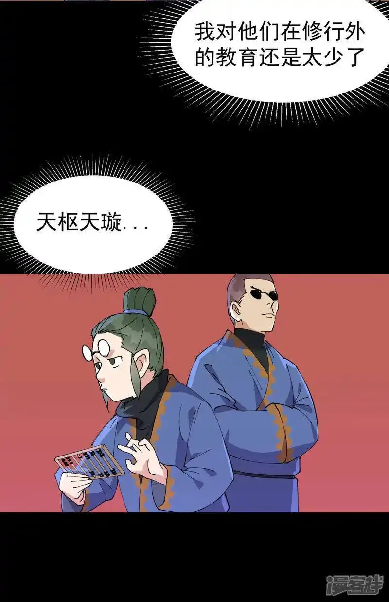 最强内卷系统漫画一口气看完漫画,第189话 答应15图