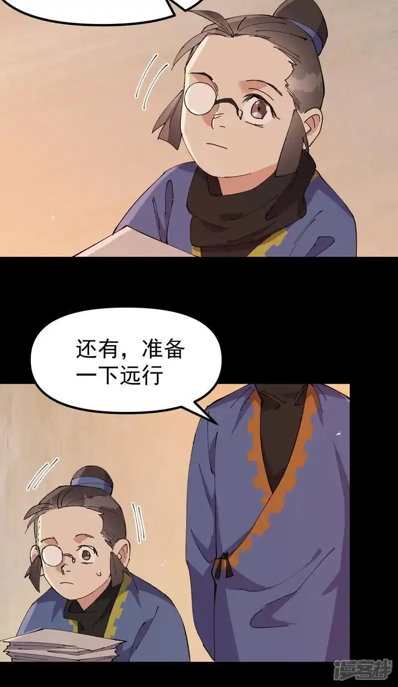 最强内卷系统漫画一口气看完漫画,第189话 答应10图