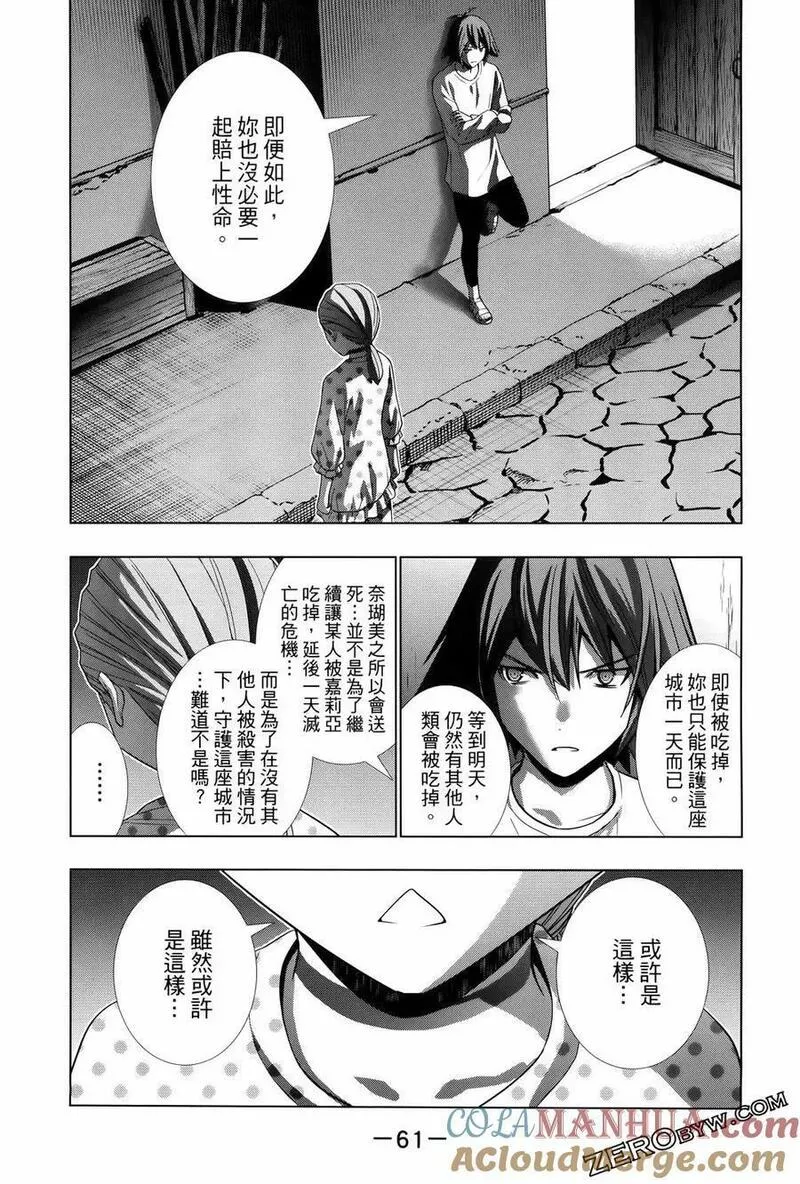 平行天堂免费漫画,第10卷65图