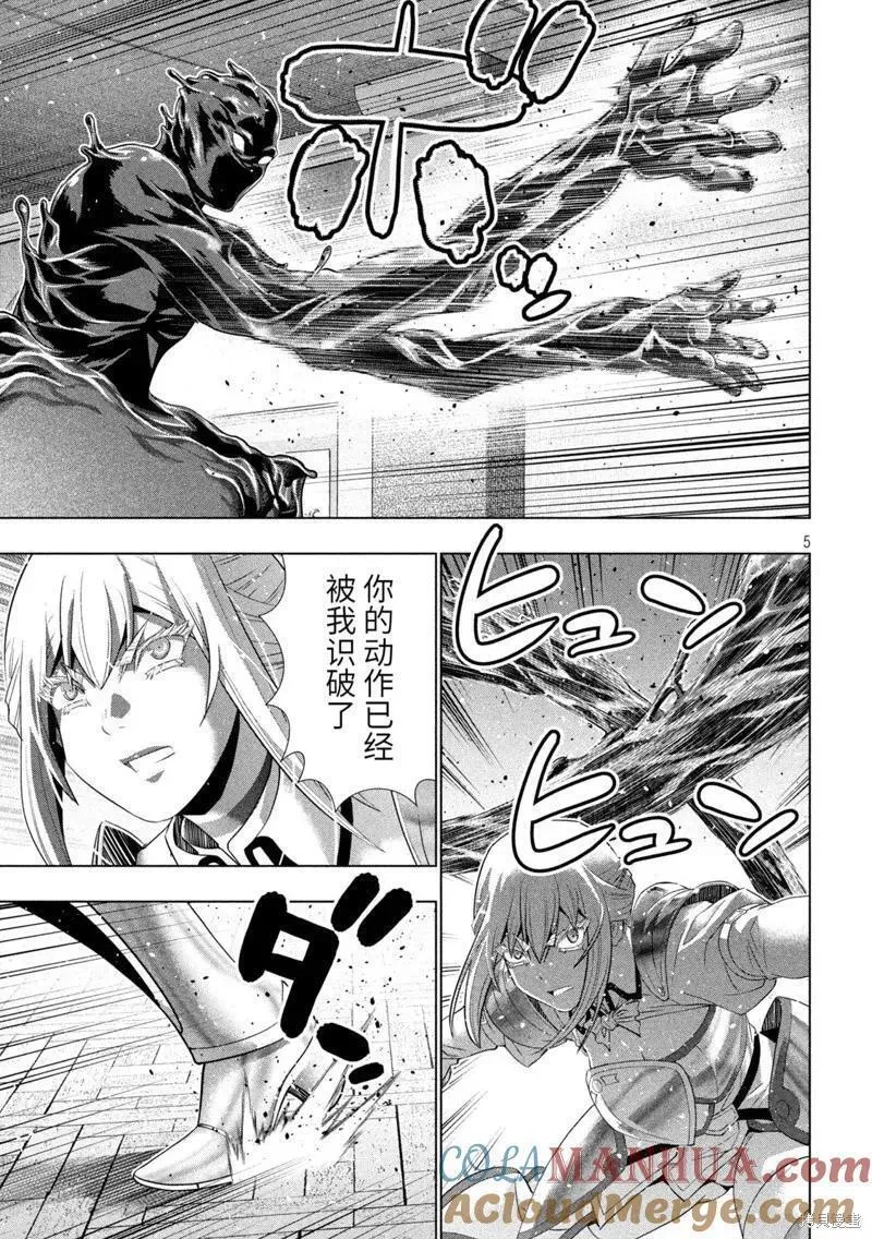 平行天堂未删减动漫258漫画漫画,第230话5图