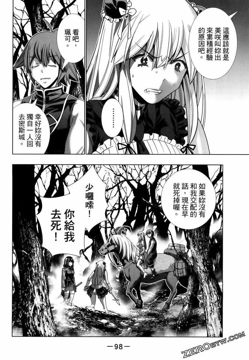 平行天堂动漫在线观看漫画,第11卷102图