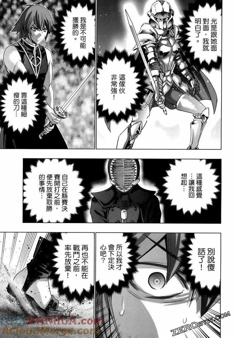 平行天堂动漫在线观看漫画,第11卷137图