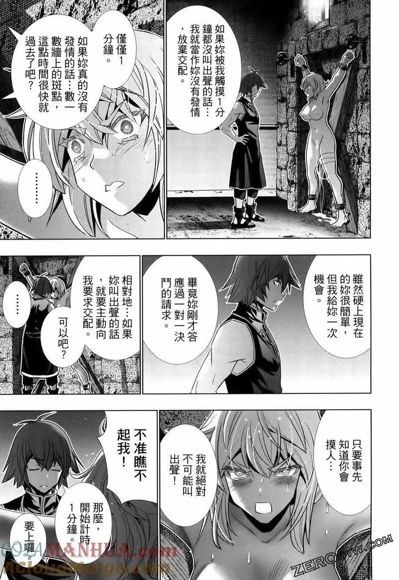 平行天堂动漫在线观看漫画,第11卷181图