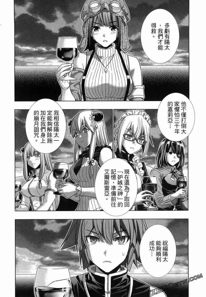 平行天堂未删减动漫258漫画漫画,第12卷124图