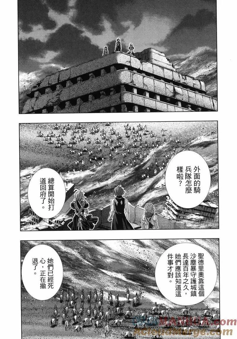 平行天堂未删减动漫258漫画漫画,第12卷17图