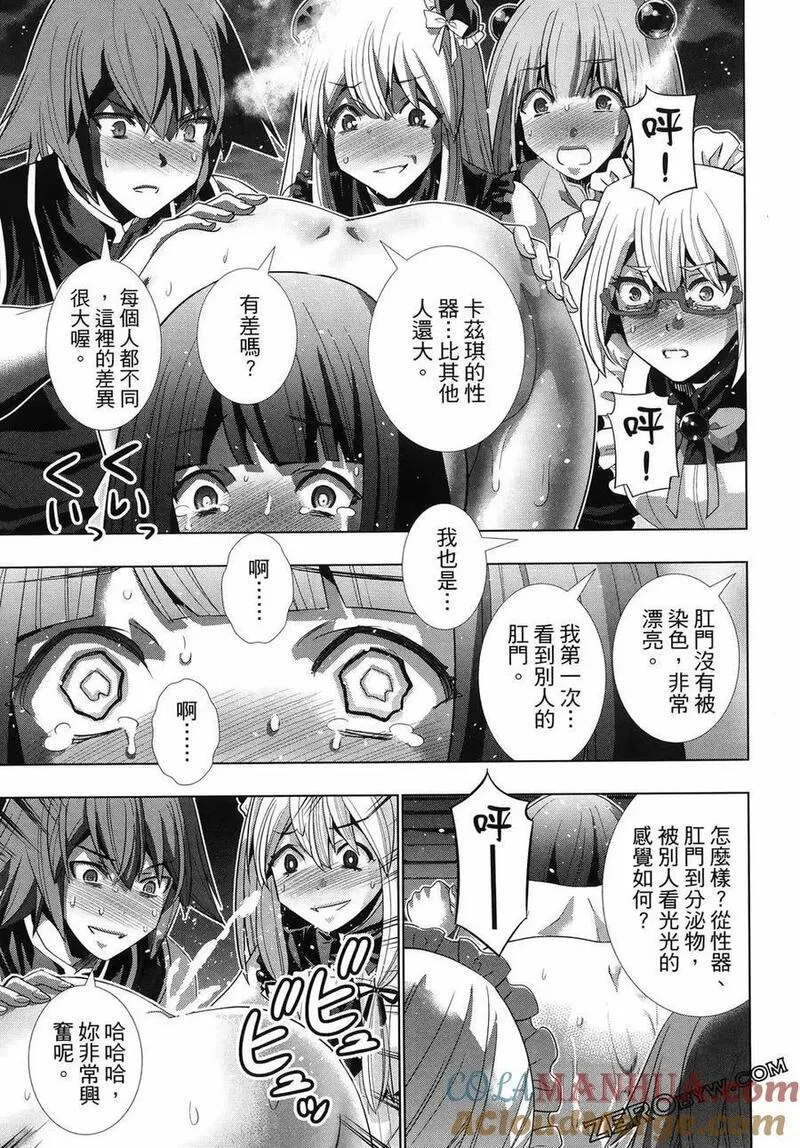 平行天堂未删减动漫258漫画漫画,第12卷137图