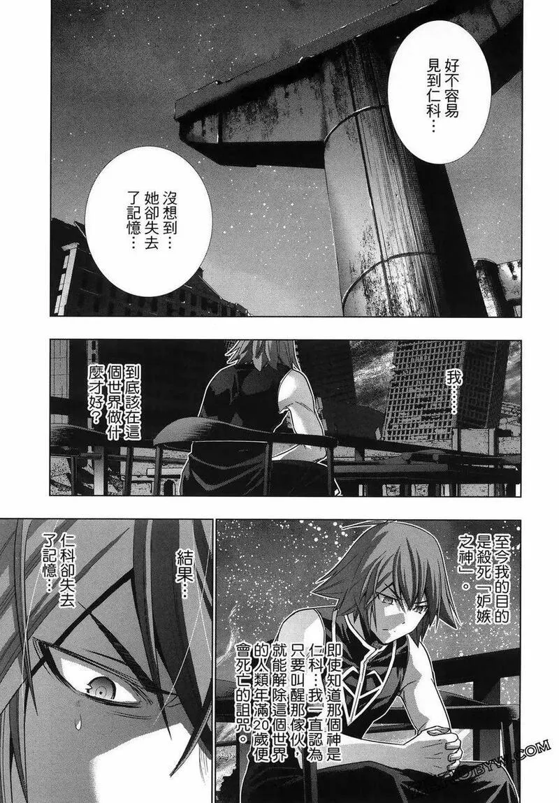 平行天堂未删减动漫258漫画漫画,第12卷67图