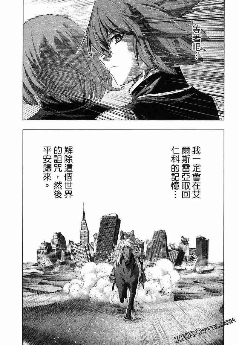 平行天堂未删减动漫258漫画漫画,第12卷187图